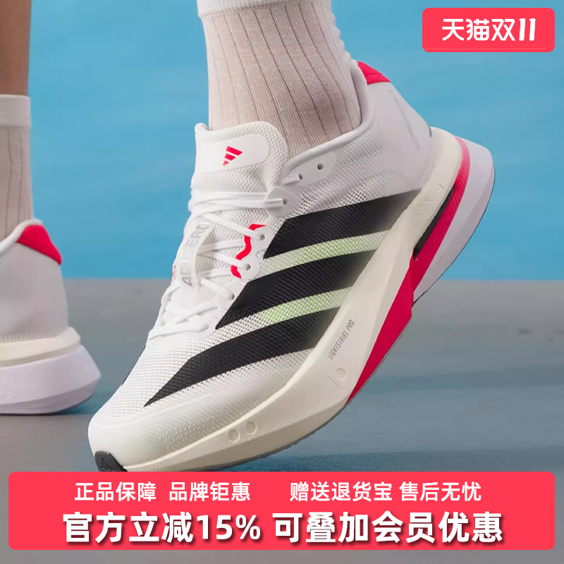 Adidas阿迪达斯男鞋2025秋季新款ADIZERO BOSTON跑步运动鞋JS4932