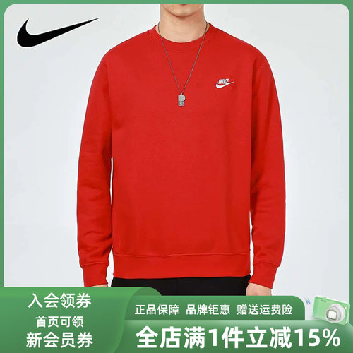 耐克圆领加绒保暖套头衫