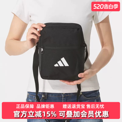 Adidas阿迪达斯男包女包2025秋季新款运动休闲时尚挎包JM7152