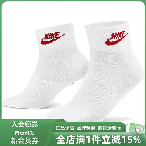 Nike/耐克2024新款通用袜子