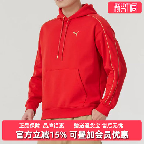 彪马运动休闲男装连帽卫衣