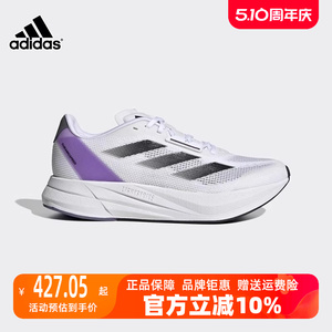 阿迪达斯Adidas跑步鞋