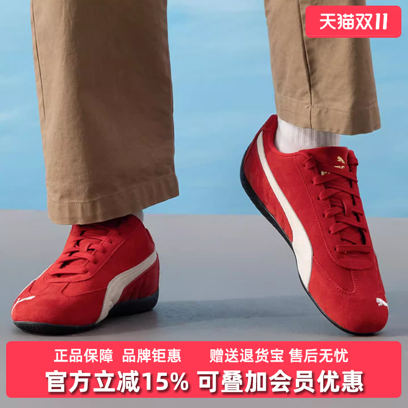 PUMA彪马男鞋女鞋2025秋季新款Speedcat低帮休闲鞋406329