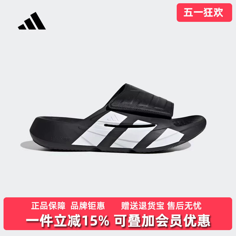 Adidas阿迪达斯男女同款鞋2026夏季新款LIGHTBLAZE休闲拖鞋JR1253