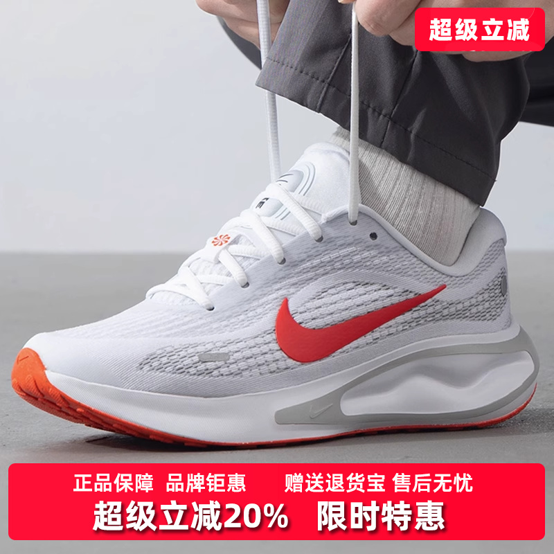 Nike耐克男鞋2025秋季新款运动休闲简约百搭缓震耐磨跑步鞋FJ9509