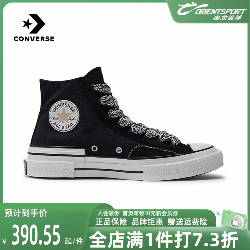 Converse匡威帆布鞋男女同款2023夏季新款时尚运动休闲鞋A07075C