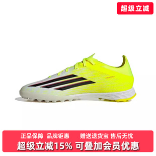 Adidas阿迪达斯男鞋女鞋2026春季新款F50 PRO TF足球运动鞋JR8943