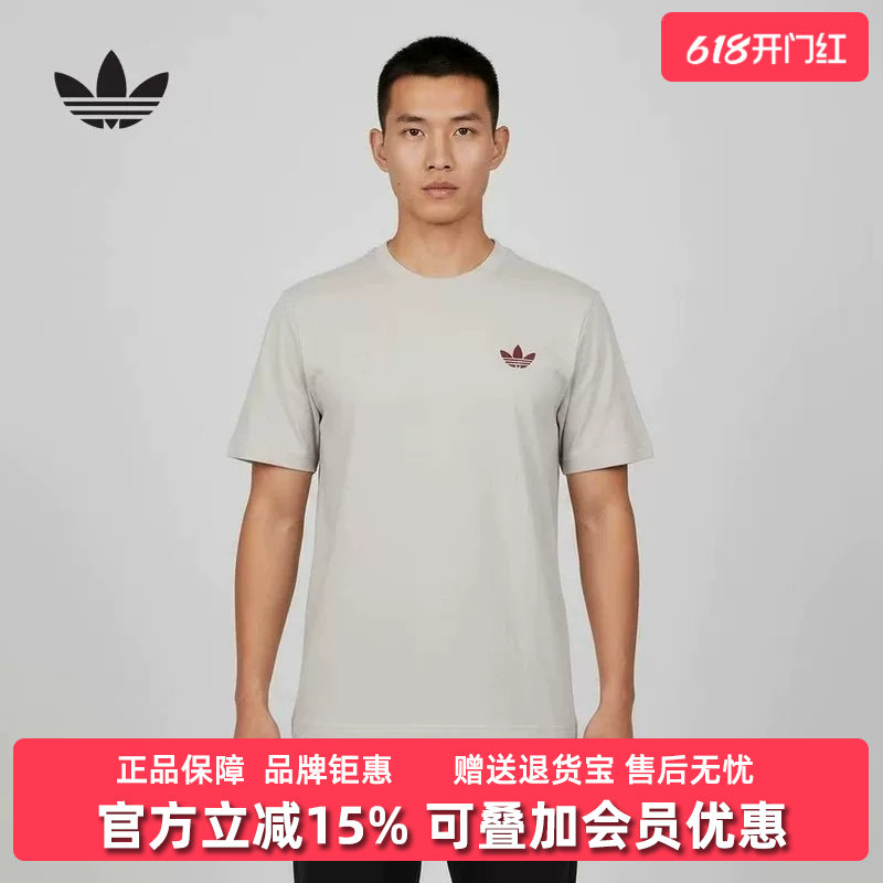 Adidas阿迪达斯男装2026夏季新款TREFOIL TEE运动休闲T恤LE7354