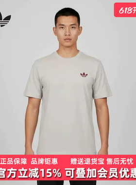 Adidas阿迪达斯男装2026夏季新款TREFOIL TEE运动休闲T恤LE7354