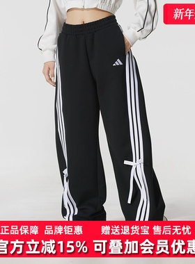 Adidas阿迪达斯女裤2025秋季新款BOWTIE PANT梭织宽松长裤KG3855