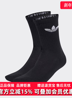 Adidas阿迪达斯三叶草男袜女袜冬季TRE CRW休闲运动袜IJ5613