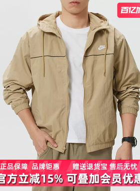 Nike耐克男装2025冬季新款CLUB ATHLETE HD JACKET梭织外套HJ2013