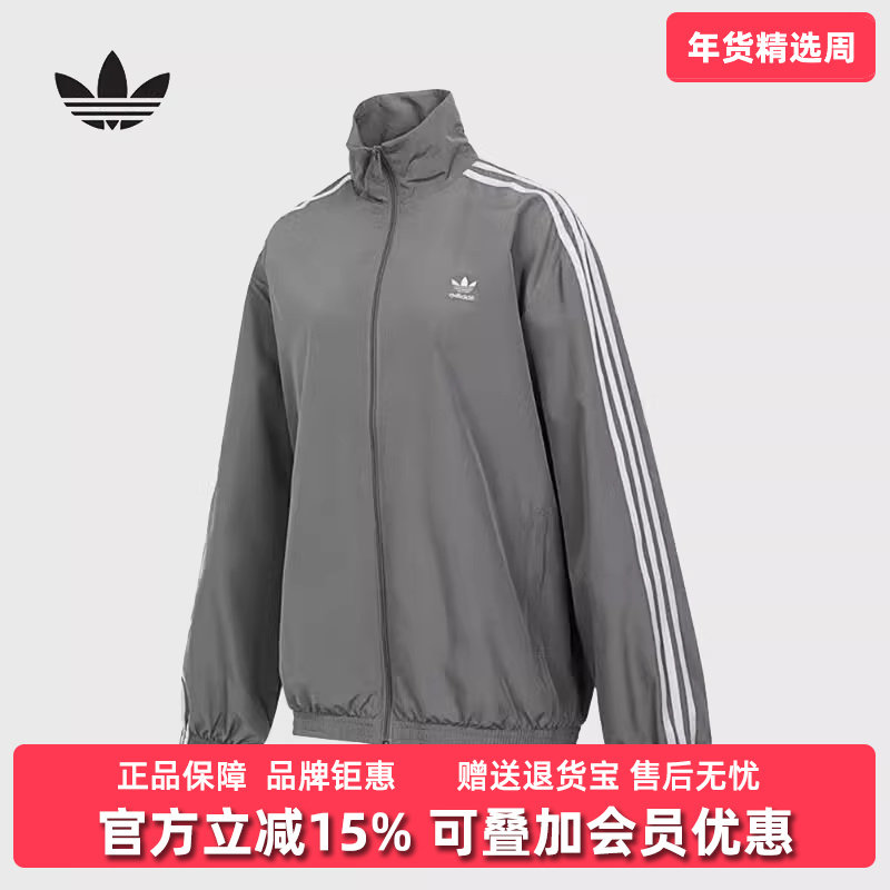 Adidas阿迪达斯三叶草女装2025春季新款OVERSIZED TT外套JD3394,运动服/休闲服装,运动茄克/外套,淘宝优惠券,粉丝福利购,淘宝优惠卷