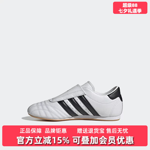 Adidas阿迪达斯三叶草女鞋
