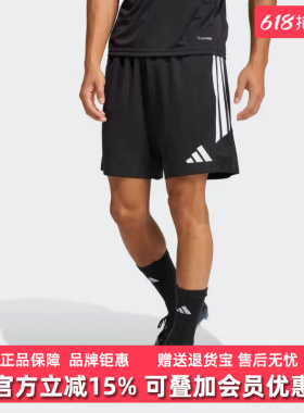 Adidas阿迪达斯男裤2026春季新款TIRO26L TR休闲运动短裤JY9719