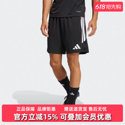 Adidas阿迪达斯男裤2026春季新款TIRO26L TR休闲运动短裤JY9719