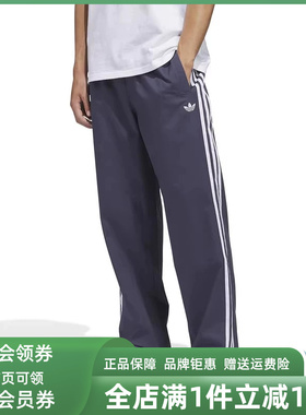 Adidas阿迪达斯男裤2026春季新款SUPERFIRE运动休闲长裤KS8224