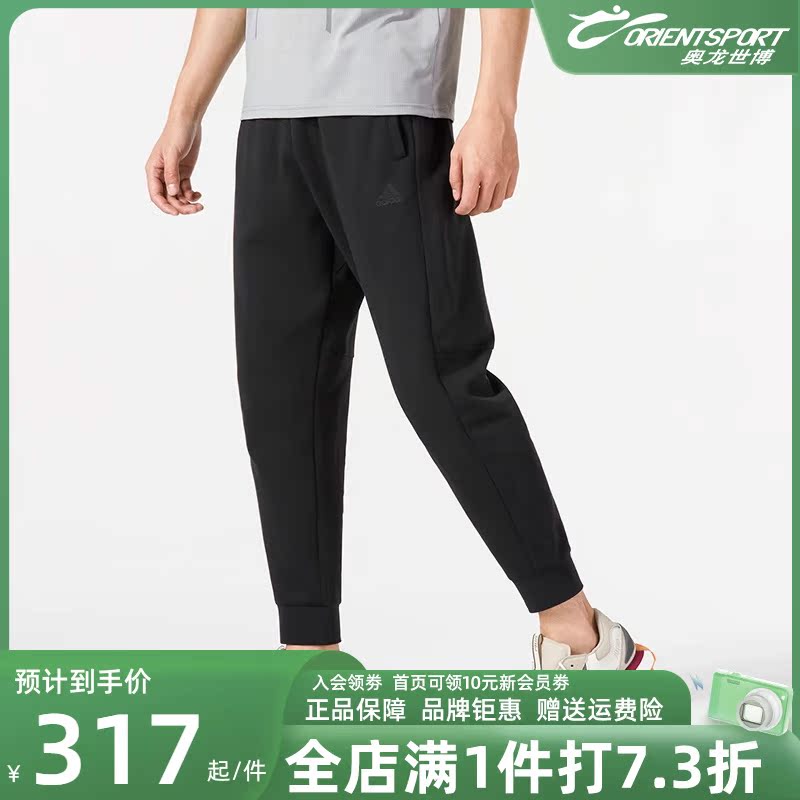Adidas阿迪达斯运动裤男2023秋新款收口小脚裤跑步休闲长裤IQ1381