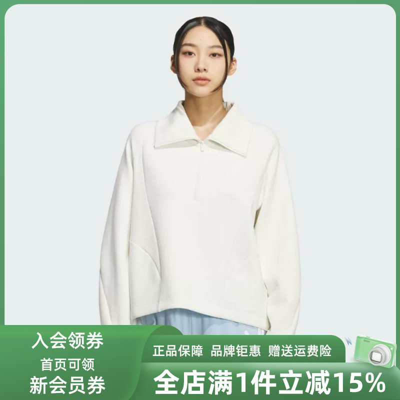 Adidas阿迪达斯女装2025冬季新款W HALF ZIP SWT套头卫衣KF2544