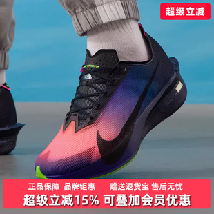 ZOOMX Nike耐克男鞋 2025冬季 新款 IO9571 VAPORFLY轻便跑步运动鞋