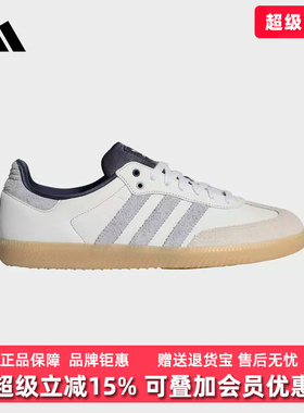 Adidas阿迪达斯三叶草男女鞋2026夏季新款SAMBA OG休闲鞋KJ7305