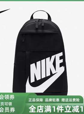 Nike耐克情侣男女包夏季新款双肩包运动休闲学生书包BA5954
