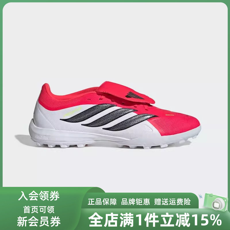 Adidas阿迪达斯男鞋女鞋2026春季新款PREDATOR足球运动鞋JR7873
