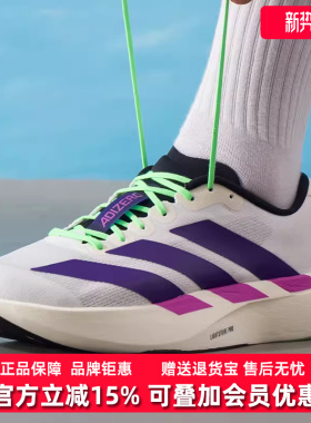 Adidas阿迪达斯男鞋2025秋季新款adizero Evo SL M跑步鞋JS4495