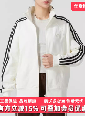 Adidas阿迪达斯女装2025秋季新款W 3S JKT2针织夹克外套JN0760