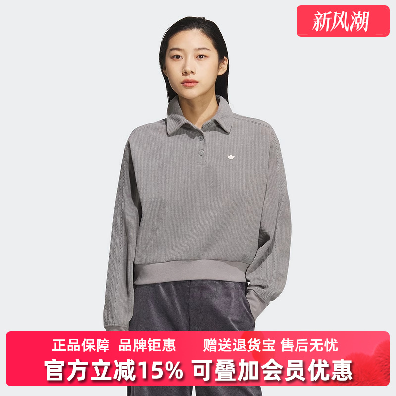 Adidas阿迪达斯三叶草女装2025冬季新款CHENILLE套头卫衣KS5981