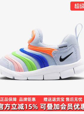 Nike耐克男鞋女鞋小童2025冬季新款DYNAMO FREE低帮休闲鞋343938