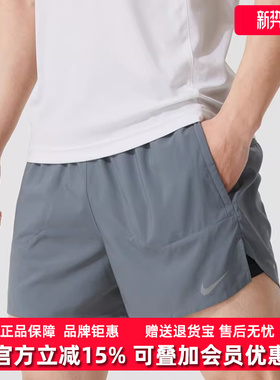 Nike耐克男裤2025夏新款AS M NK DF STRIDE 2IN15INSHR短裤FN2993