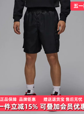 Nike耐克男裤2025新款AS M J BRK CARGO SHORT短裤HV9684