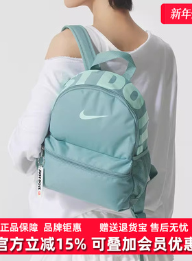Nike耐克男包女包2025冬季新款BRSLA JDI MINI BKPK双肩包DR6091