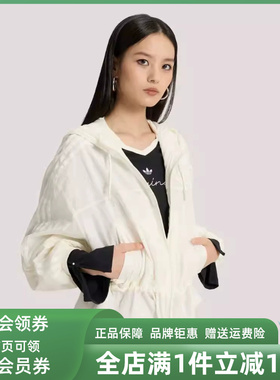 Adidas阿迪达斯女装2026春季新款PEARL WINDBREAK连帽外套KS2875