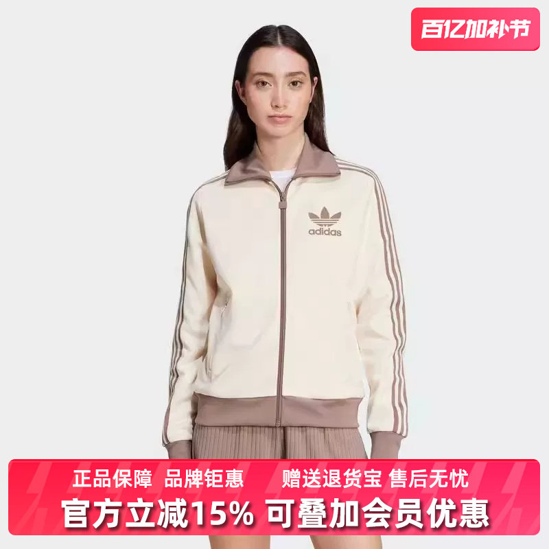 Adidas阿迪达斯三叶草女装2025春季新款CLASSIC TT休闲外套JC5807