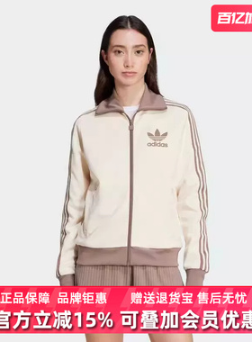 Adidas阿迪达斯三叶草女装2025春季新款CLASSIC TT休闲外套JC5807