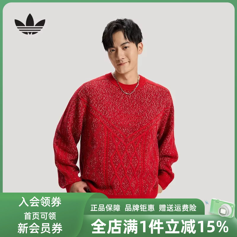 Adidas阿迪达斯三叶草男装女装2025冬季新款圆领织套头衫KT0693
