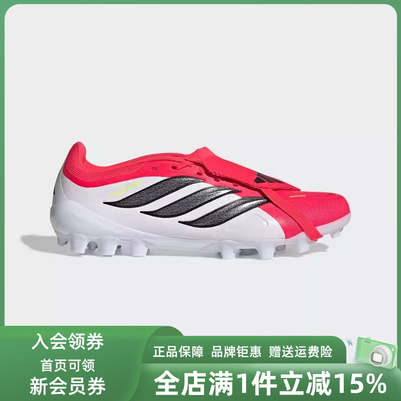 Adidas阿迪达斯男鞋女鞋2026春季新款PREDATOR足球运动鞋JS0344