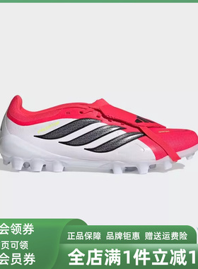 Adidas阿迪达斯男鞋女鞋2026春季新款PREDATOR足球运动鞋JS0344