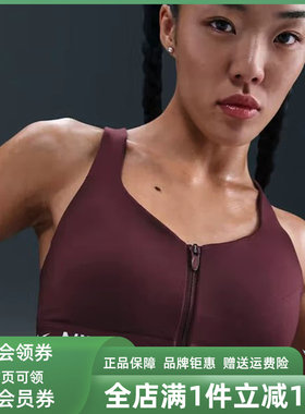 Nike耐克女装2025冬季新款INDY HS ZIPBRA高度支撑运动胸衣HQ2752
