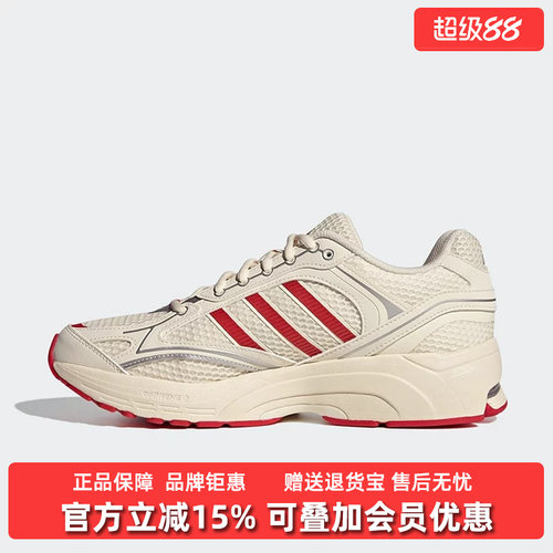 Adidas阿迪达斯男鞋女鞋2025秋季新款SPIRITAIN 2.0跑步鞋JH8027