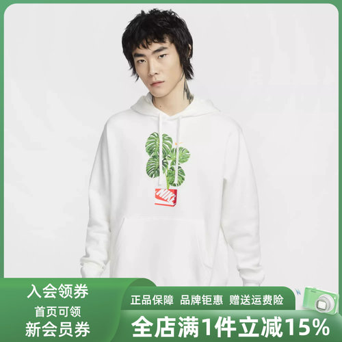 Nike耐克男士连帽套头卫衣