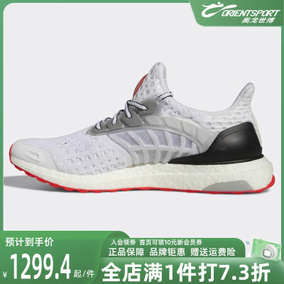 Adidas阿迪达斯男鞋2022夏新款ultra boost运动缓震跑步鞋GY5373