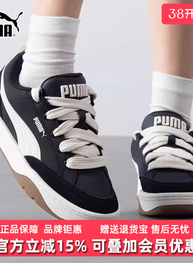 PUMA彪马男鞋女鞋2025秋季新款Lifestyle低帮休闲鞋397495