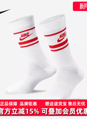 Nike耐克袜子男袜女袜2026春季运动篮球训练舒适休闲袜DX5089