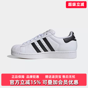 Adidas阿迪达斯三叶草男鞋女鞋2026春季新款贝壳头板鞋IH8659