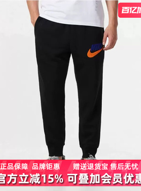 Nike耐克男裤秋季新款运动休闲简约舒适百搭束脚长裤FN3095