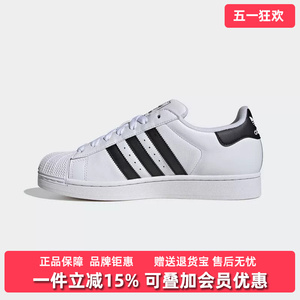 Adidas阿迪达斯三叶草男鞋女鞋2026春季新款贝壳头板鞋IH8659