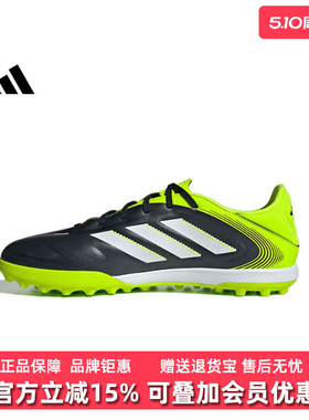 Adidas阿迪达斯男鞋女鞋2025秋季新款LEAGUE TF运动足球鞋JR2852